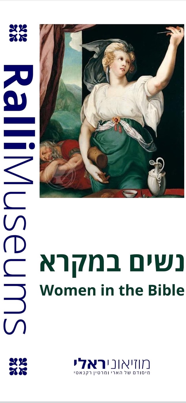 נשים במקרא